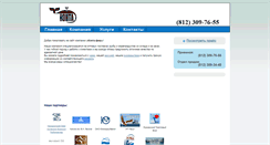 Desktop Screenshot of konta-fish.ru