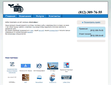 Tablet Screenshot of konta-fish.ru